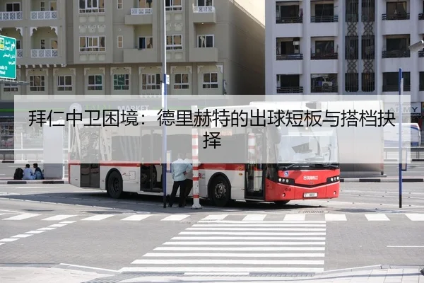 bai-ren-zhong-wei-kun-jing-de-li-he-te-de-chu-qiu-duan-ban-yu-da-dang-jue-ze-3-250.jpg