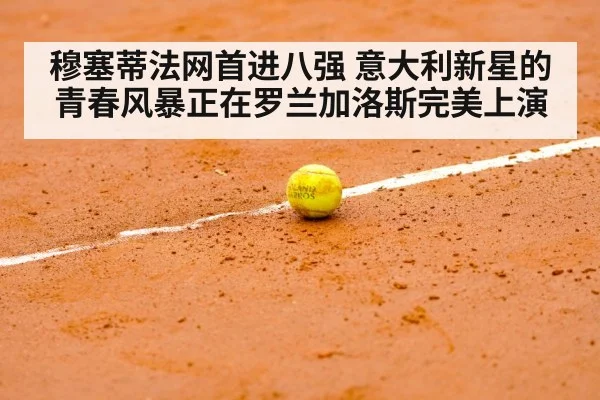 Roland Garros stadium