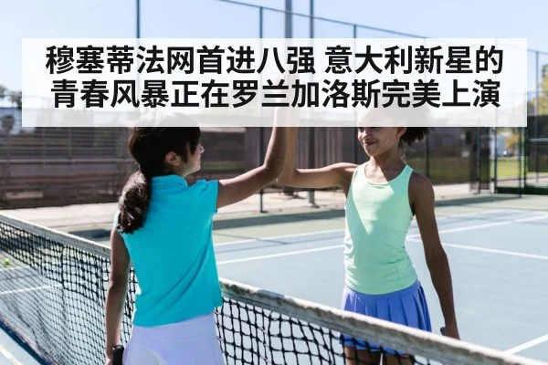 tennis player celebration